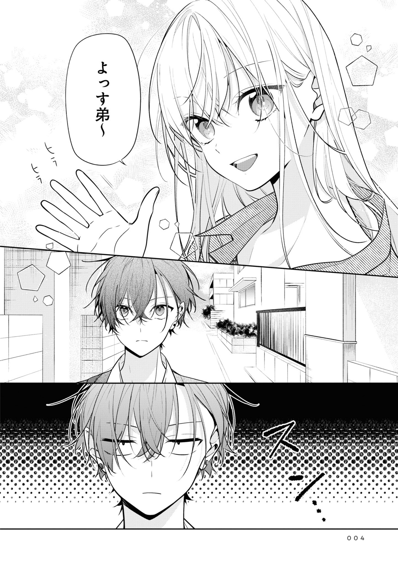 姉ちゃんの友達がうざい話 - neechan no tomodachi ga uzai hanashi - a story about nao misumi and sena ikuta 1