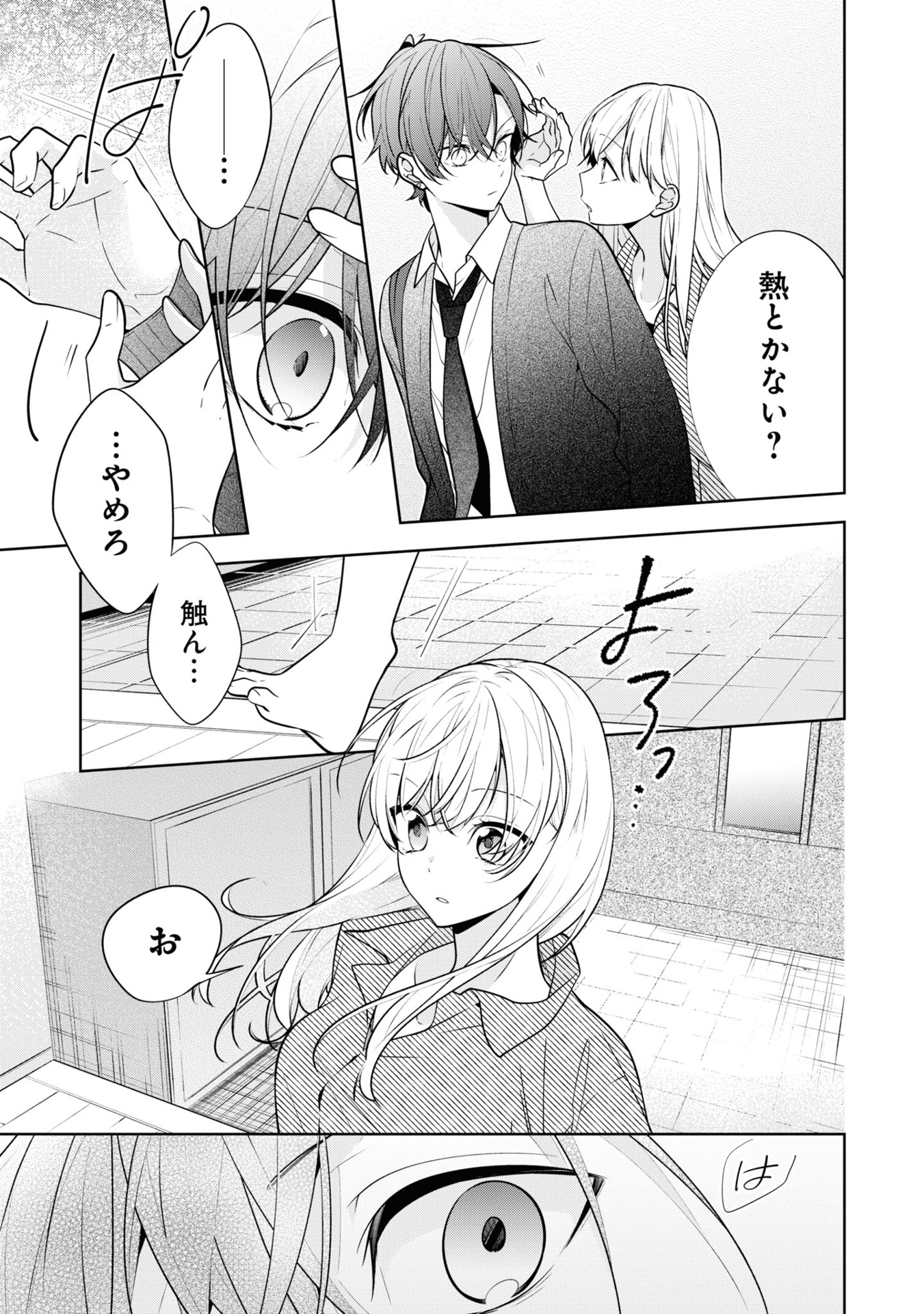 姉ちゃんの友達がうざい話 - neechan no tomodachi ga uzai hanashi - a story about nao misumi and sena ikuta 1