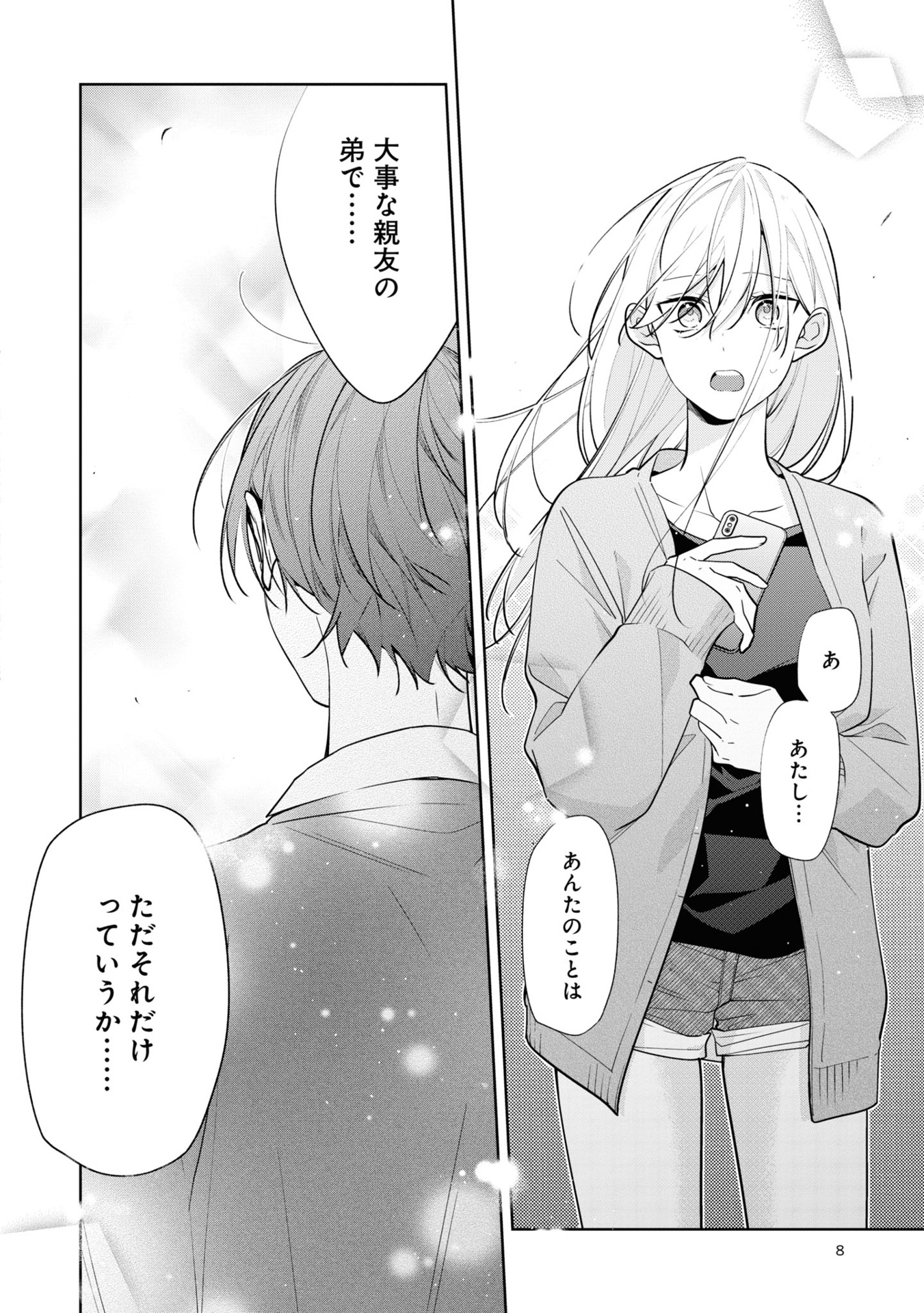 姉ちゃんの友達がうざい話 - neechan no tomodachi ga uzai hanashi - a story about nao misumi and sena ikuta 2