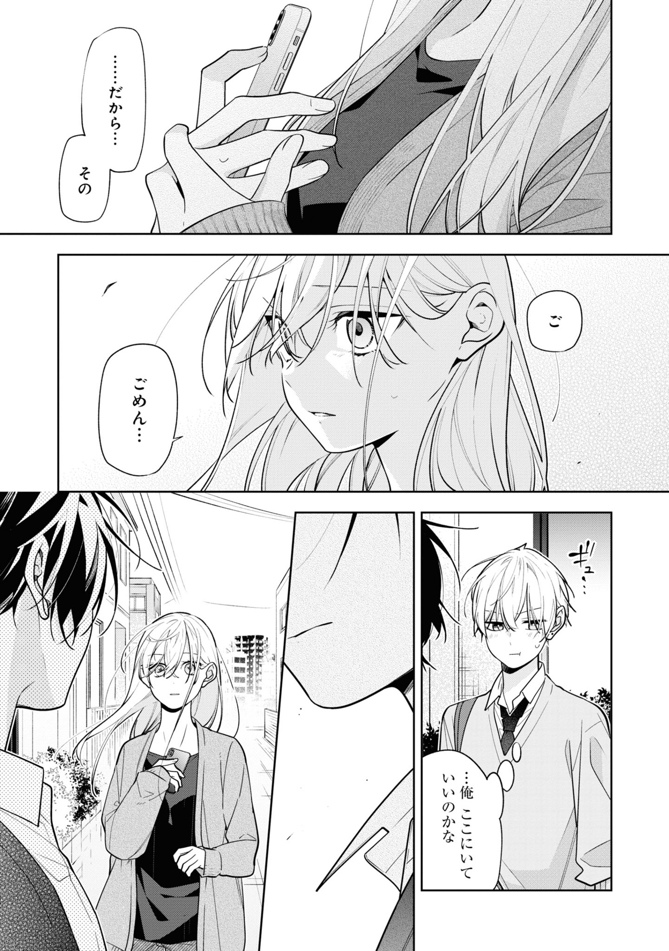 姉ちゃんの友達がうざい話 - neechan no tomodachi ga uzai hanashi - a story about nao misumi and sena ikuta 2