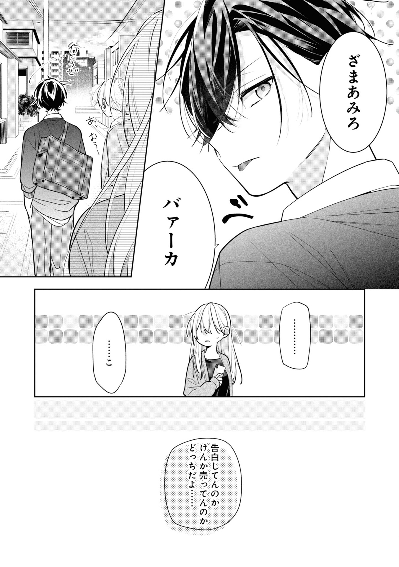 姉ちゃんの友達がうざい話 - neechan no tomodachi ga uzai hanashi - a story about nao misumi and sena ikuta 2