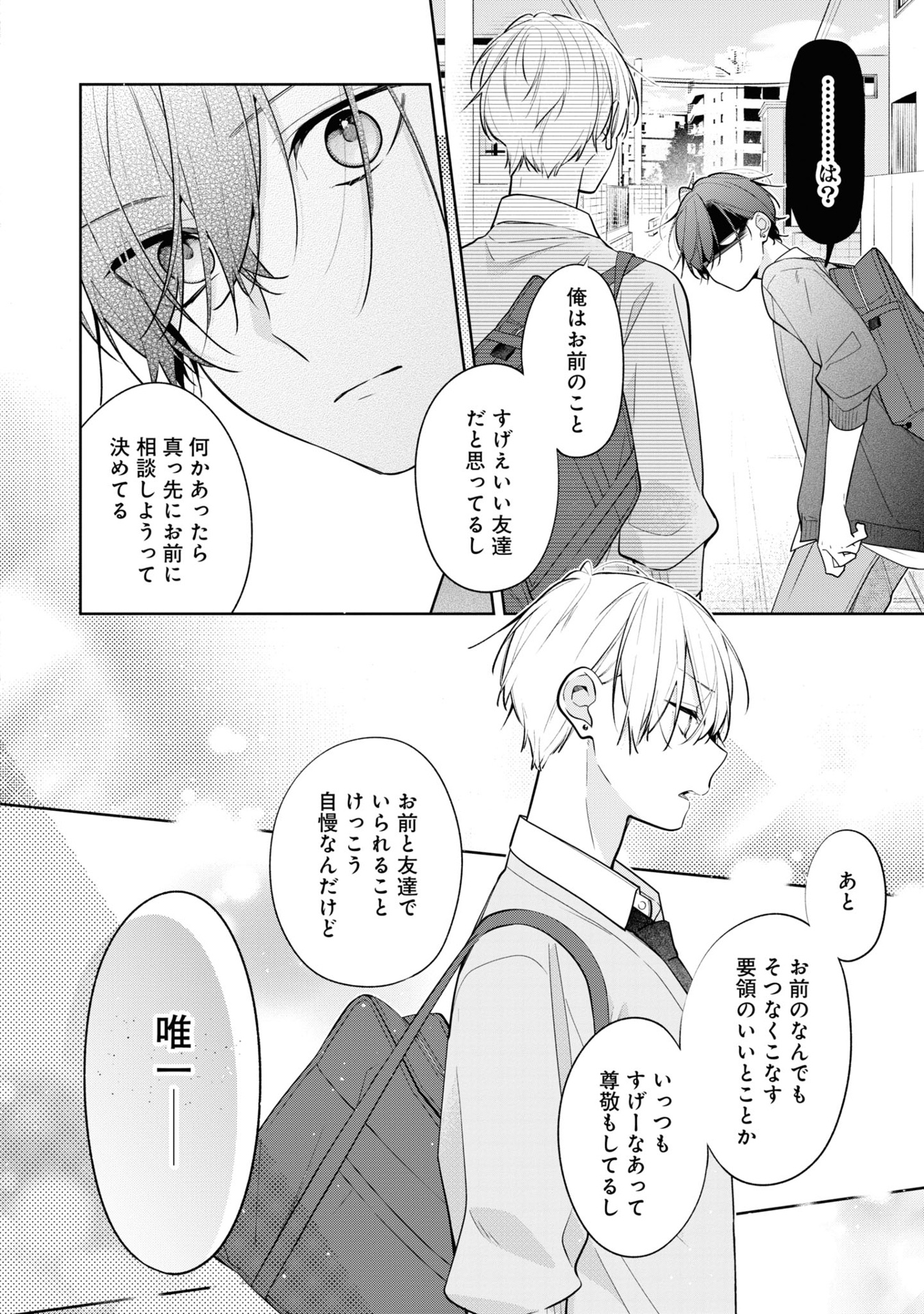 姉ちゃんの友達がうざい話 - neechan no tomodachi ga uzai hanashi - a story about nao misumi and sena ikuta 2