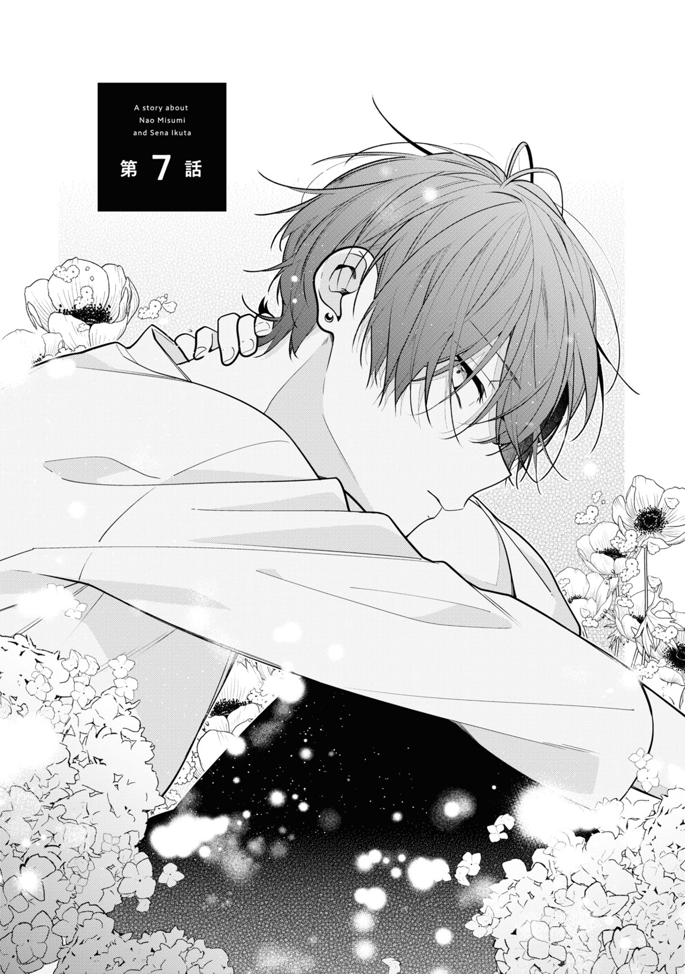 姉ちゃんの友達がうざい話 - neechan no tomodachi ga uzai hanashi - a story about nao misumi and sena ikuta 2