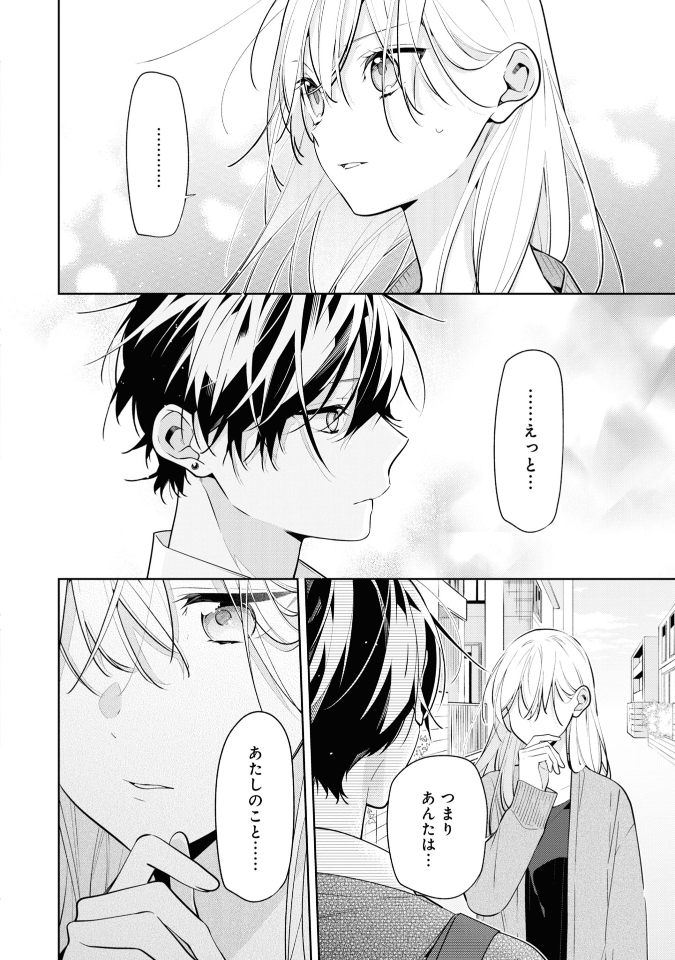 姉ちゃんの友達がうざい話 - neechan no tomodachi ga uzai hanashi - a story about nao misumi and sena ikuta 2