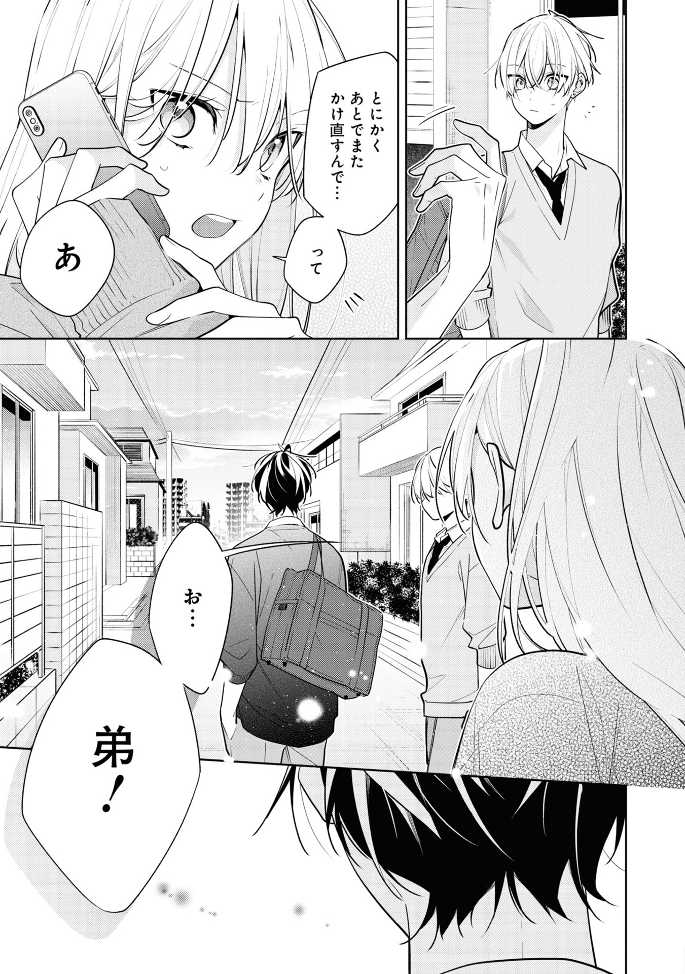 姉ちゃんの友達がうざい話 - neechan no tomodachi ga uzai hanashi - a story about nao misumi and sena ikuta 2