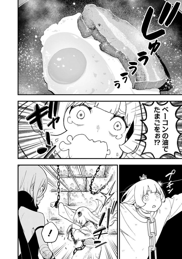 姫様“拷問”の時間です 13 - himesama "goumon" no jikan desu 13 - tis time for "torture" princess