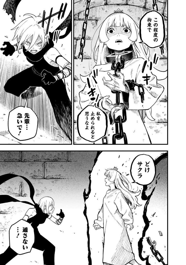 姫様“拷問”の時間です 13 - himesama "goumon" no jikan desu 13 - tis time for "torture" princess