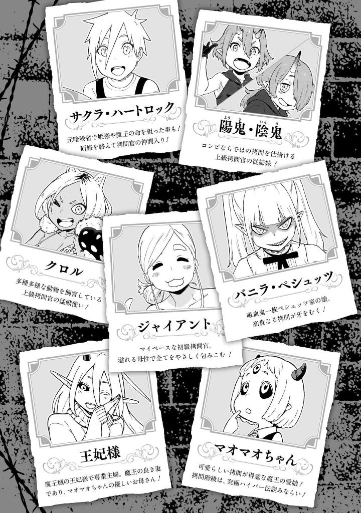 姫様“拷問”の時間です 13 - himesama "goumon" no jikan desu 13 - tis time for "torture" princess