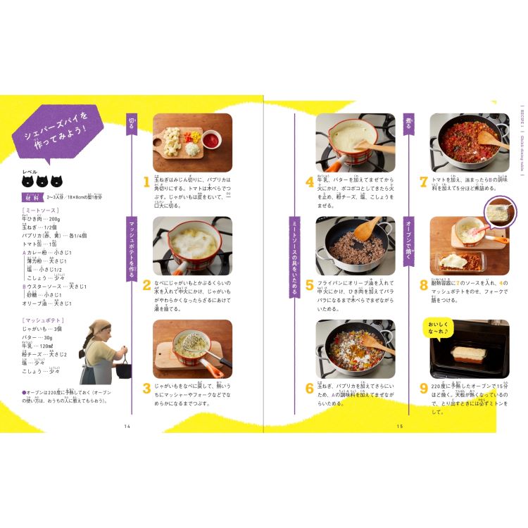 子どもりょうり絵本 ジブリの食卓 アーヤと魔女 - Ghibli No Shokutaku Aya To Majo