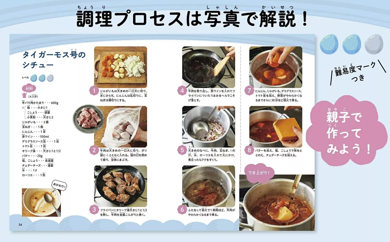 子どもりょうり絵本 ジブリの食卓 天空の城ラピュタ - Ghibli No Shokutaku Tenkuu No Shiro Rapyuta