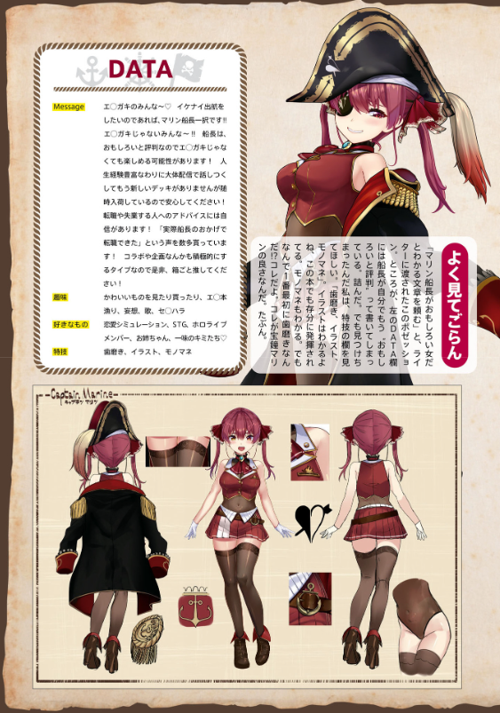 宝鐘マリン ファンブック&コミックアンソロジー ♯お宝海賊日誌 takara kane marin fan bukku & komikkuanso