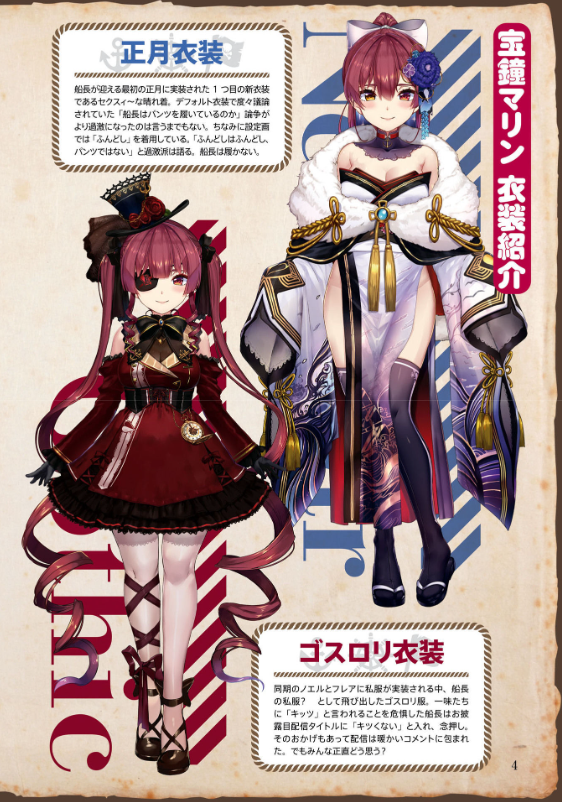 宝鐘マリン ファンブック&コミックアンソロジー ♯お宝海賊日誌 takara kane marin fan bukku & komikkuanso