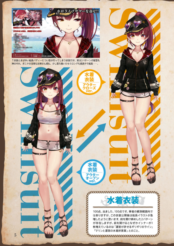 宝鐘マリン ファンブック&コミックアンソロジー ♯お宝海賊日誌 takara kane marin fan bukku & komikkuanso