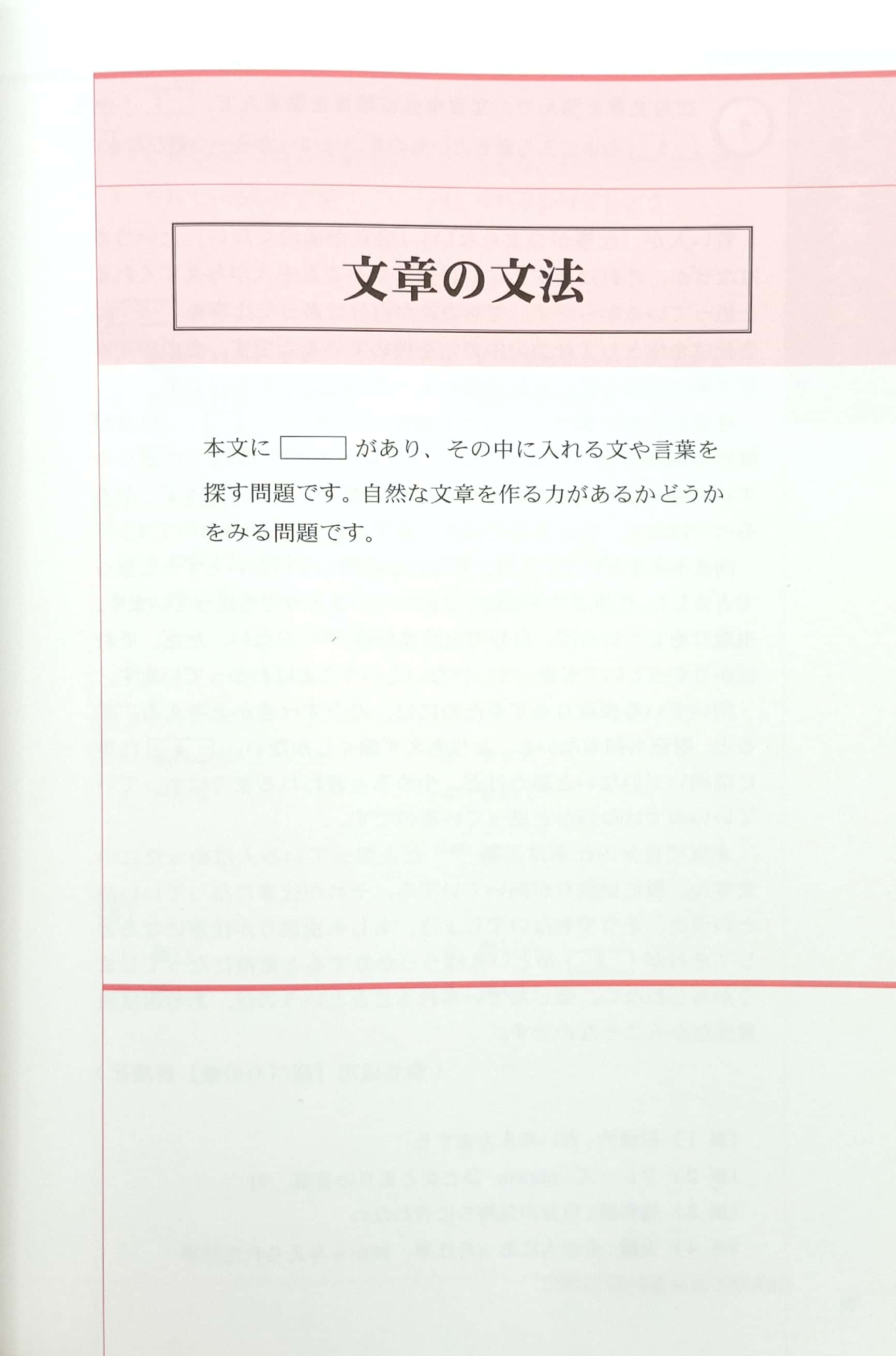 実力アップ!日本語能力試験 n1 読む(文章の文法・読解) - the preparatory course for the jlpt n1