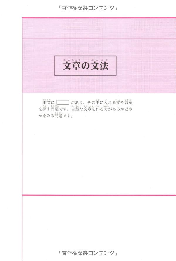 実力アップ!日本語能力試験 n2 読む(文章の文法・読解) - the preparation for the japanese language proficiency test n2