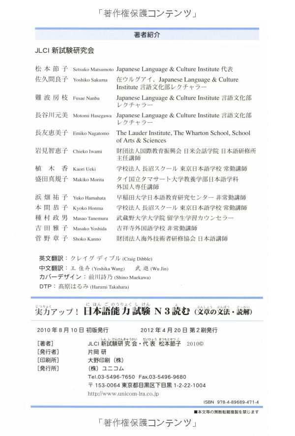 実力アップ!日本語能力試験 n3 読む(文章の文法・読解). - the preparatory course for the jlpt n3