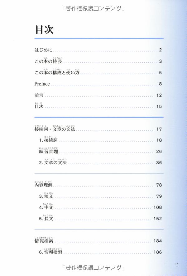 実力アップ!日本語能力試験 n3 読む(文章の文法・読解). - the preparatory course for the jlpt n3