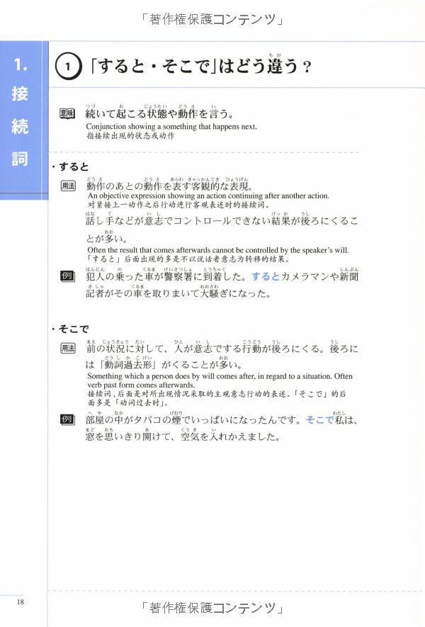 実力アップ!日本語能力試験 n3 読む(文章の文法・読解). - the preparatory course for the jlpt n3