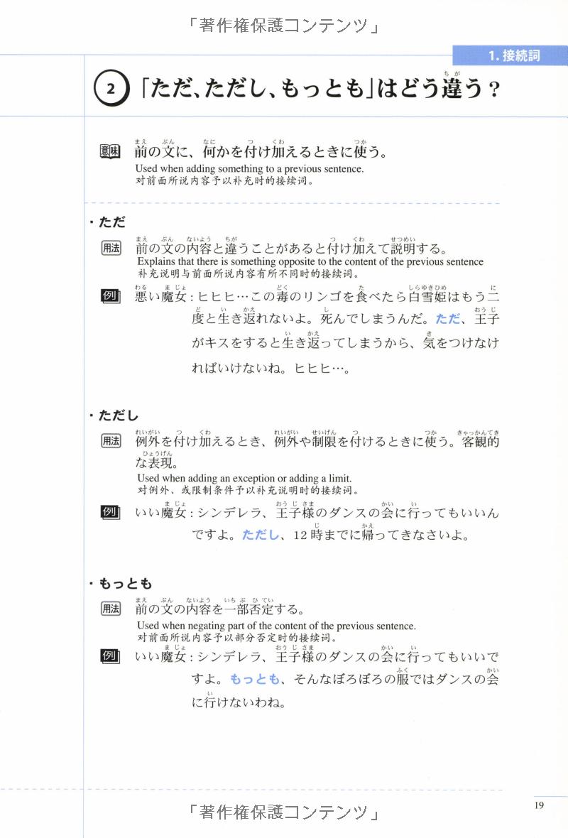 実力アップ!日本語能力試験 n3 読む(文章の文法・読解). - the preparatory course for the jlpt n3