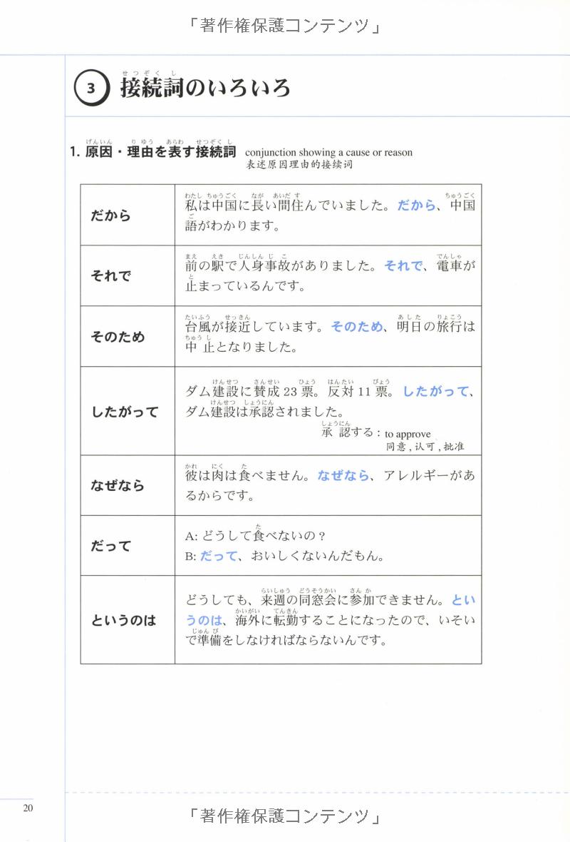 実力アップ!日本語能力試験 n3 読む(文章の文法・読解). - the preparatory course for the jlpt n3