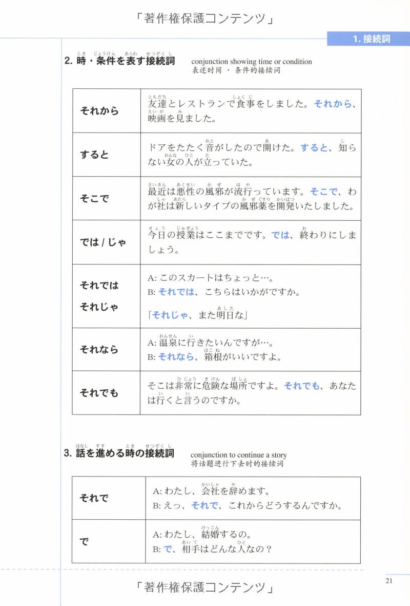 実力アップ!日本語能力試験 n3 読む(文章の文法・読解). - the preparatory course for the jlpt n3