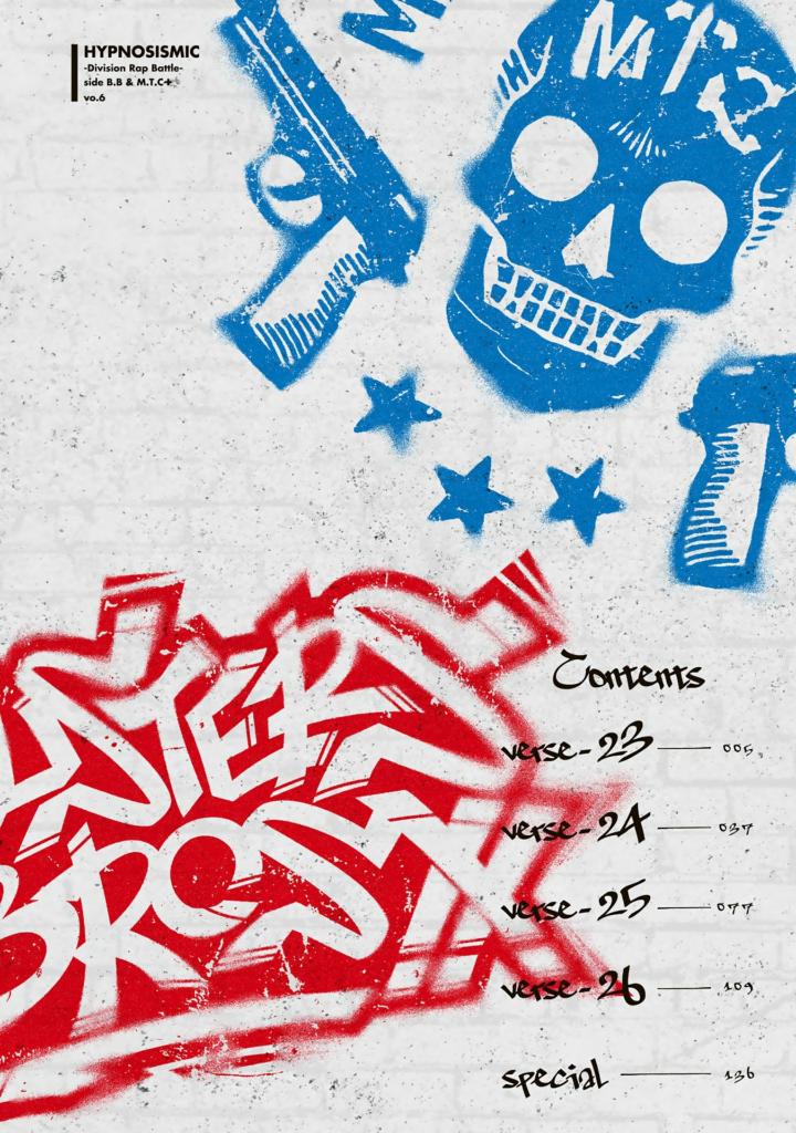 小冊子付き ヒプノシスマイク - division rap battle- side b.b & m.t.c+(6)