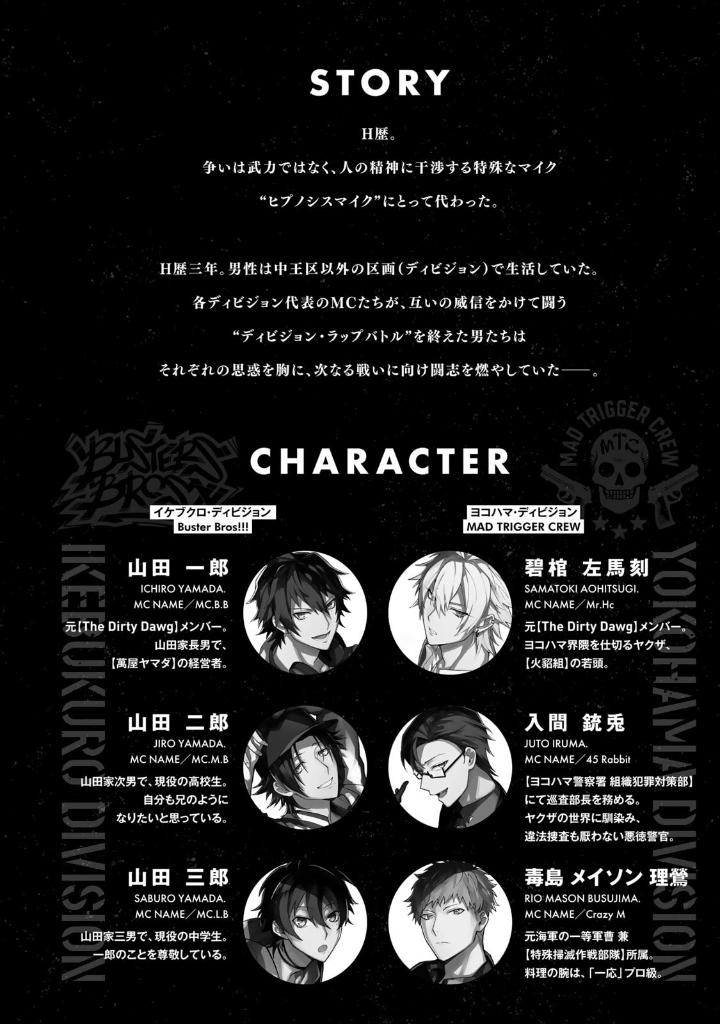 小冊子付き ヒプノシスマイク - division rap battle- side b.b & m.t.c+(6)