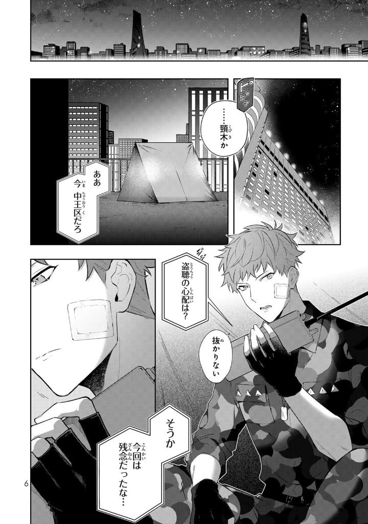 小冊子付き ヒプノシスマイク - division rap battle- side b.b & m.t.c+(6)