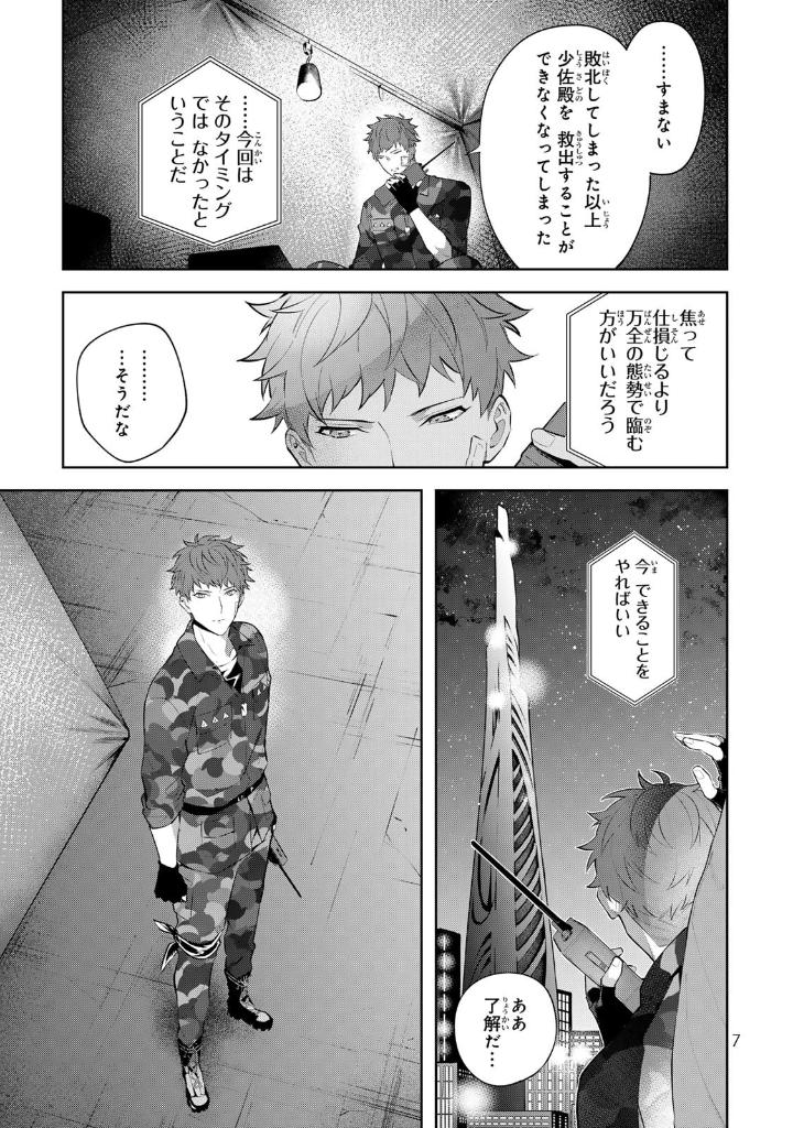 小冊子付き ヒプノシスマイク - division rap battle- side b.b & m.t.c+(6)