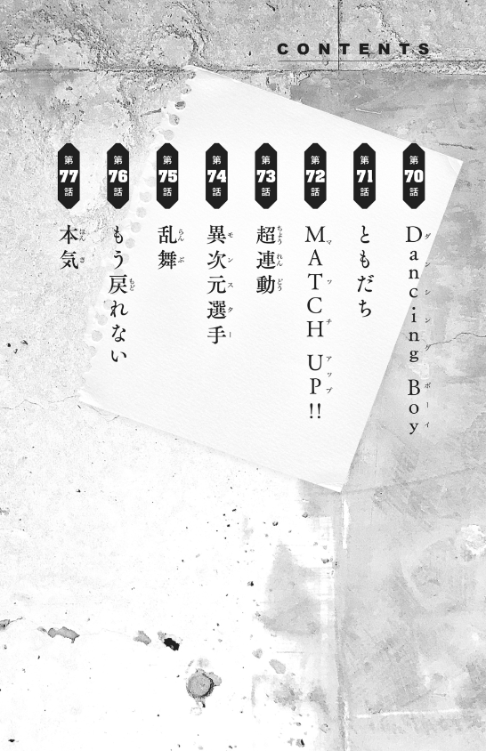 小説 ブルーロック 6 - blue lock 6 (light novel)