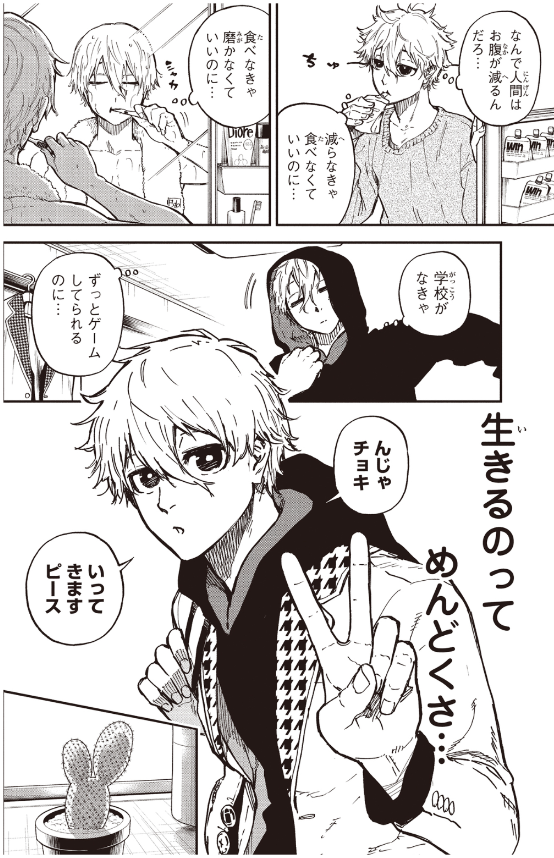 小説 ブルーロック episode凪 - blue lock - episode nagi 1 (light novel)