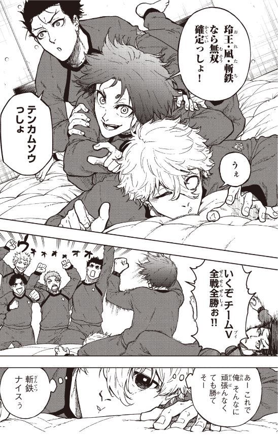 小説 ブルーロック episode凪 - blue lock - episode nagi 2 (light novel)