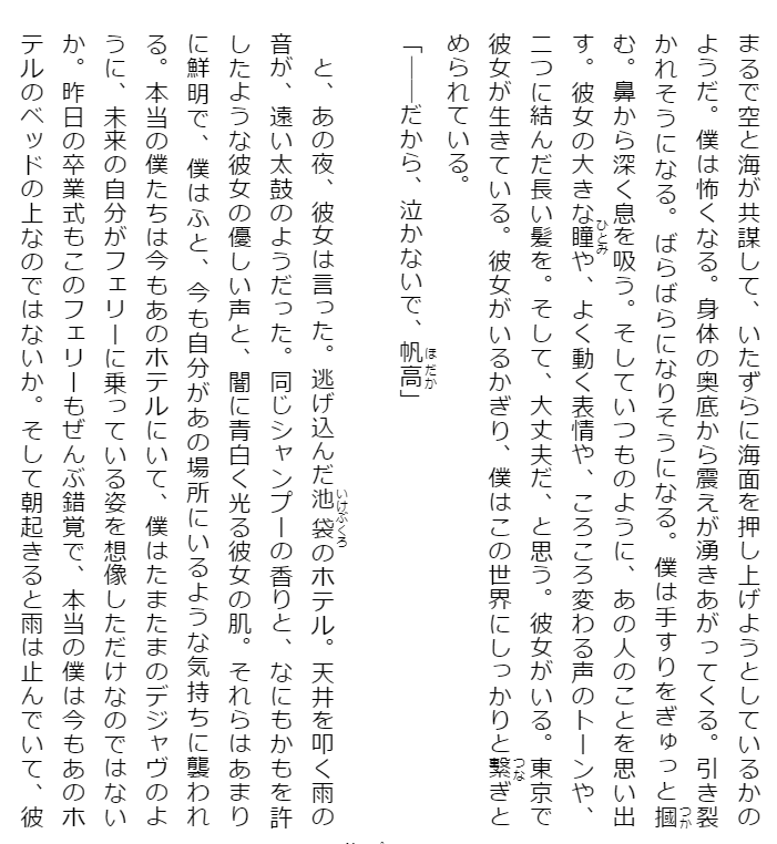 小説 天気の子 (角川文庫) shousetsu tenki no ko - weathering with you (light novel)