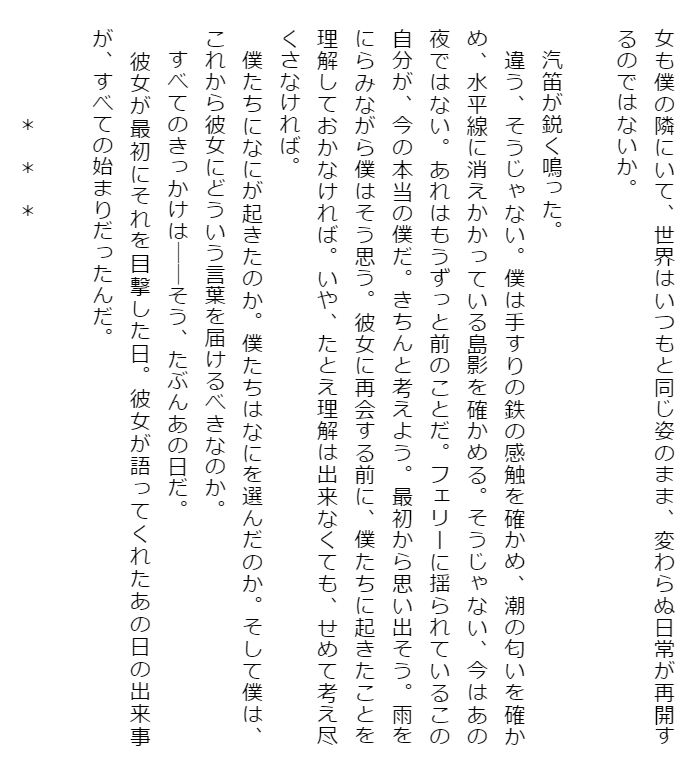 小説 天気の子 (角川文庫) shousetsu tenki no ko - weathering with you (light novel)