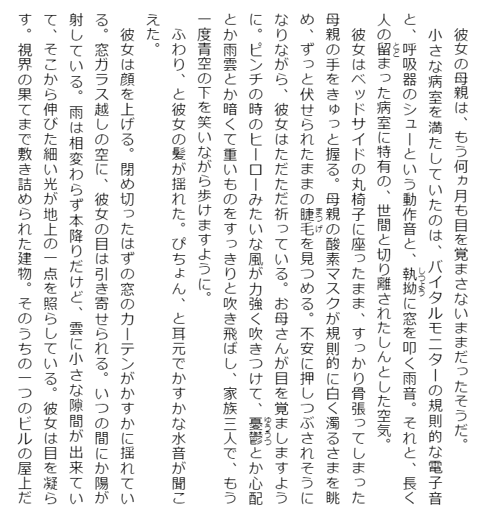 小説 天気の子 (角川文庫) shousetsu tenki no ko - weathering with you (light novel)