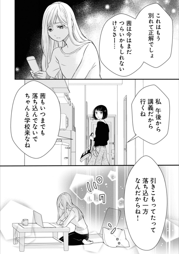 山田くんとlv999の恋をする - yamada kun to lv 999 no koi wo suru 1 - my love story with yamada-kun at lv999