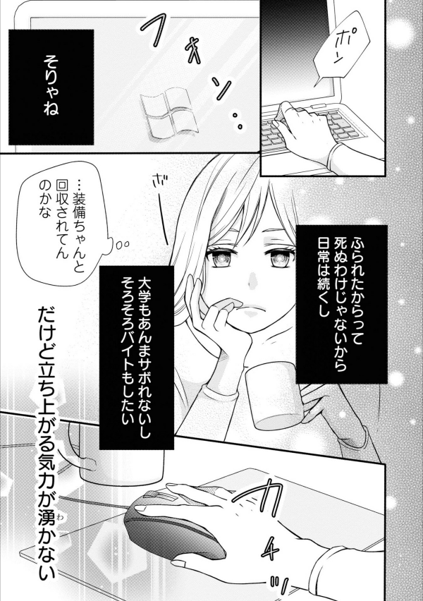 山田くんとlv999の恋をする - yamada kun to lv 999 no koi wo suru 1 - my love story with yamada-kun at lv999