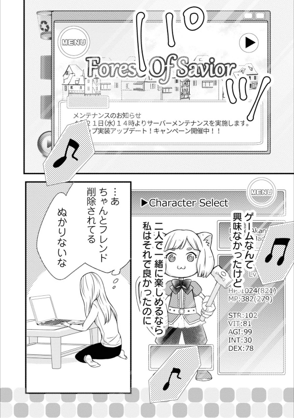 山田くんとlv999の恋をする - yamada kun to lv 999 no koi wo suru 1 - my love story with yamada-kun at lv999