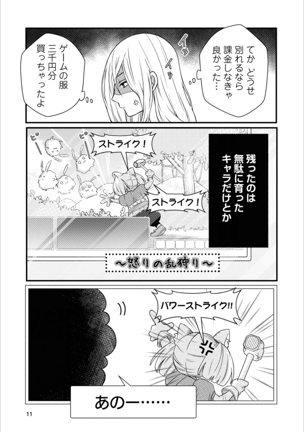 山田くんとlv999の恋をする - yamada kun to lv 999 no koi wo suru 1 - my love story with yamada-kun at lv999