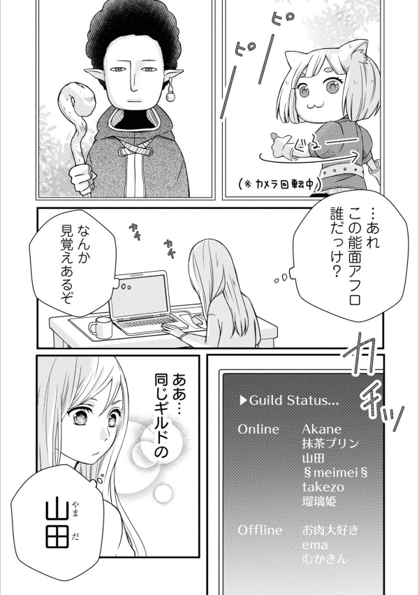 山田くんとlv999の恋をする - yamada kun to lv 999 no koi wo suru 1 - my love story with yamada-kun at lv999