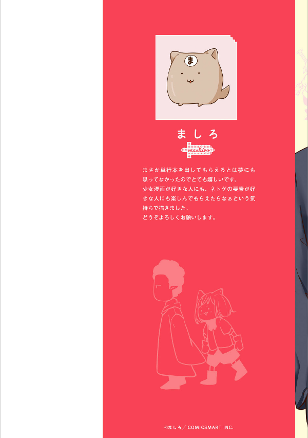 山田くんとlv999の恋をする - yamada kun to lv 999 no koi wo suru 1 - my love story with yamada-kun at lv999