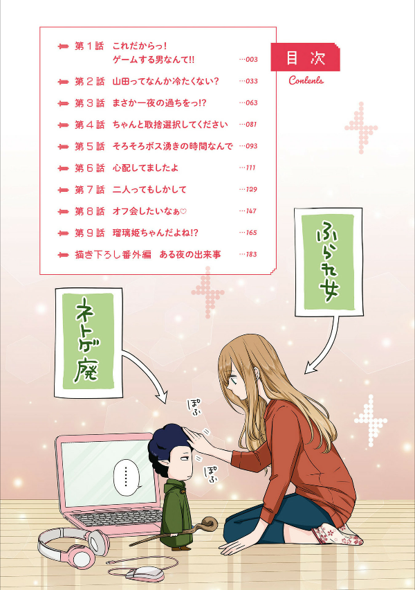 山田くんとlv999の恋をする - yamada kun to lv 999 no koi wo suru 1 - my love story with yamada-kun at lv999