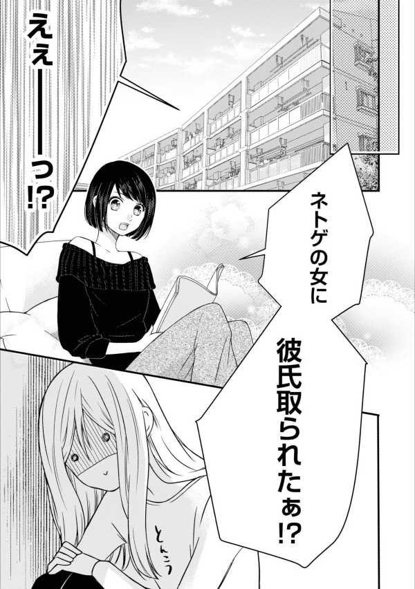 山田くんとlv999の恋をする - yamada kun to lv 999 no koi wo suru 1 - my love story with yamada-kun at lv999