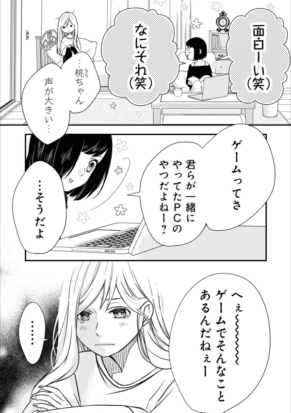 山田くんとlv999の恋をする - yamada kun to lv 999 no koi wo suru 1 - my love story with yamada-kun at lv999