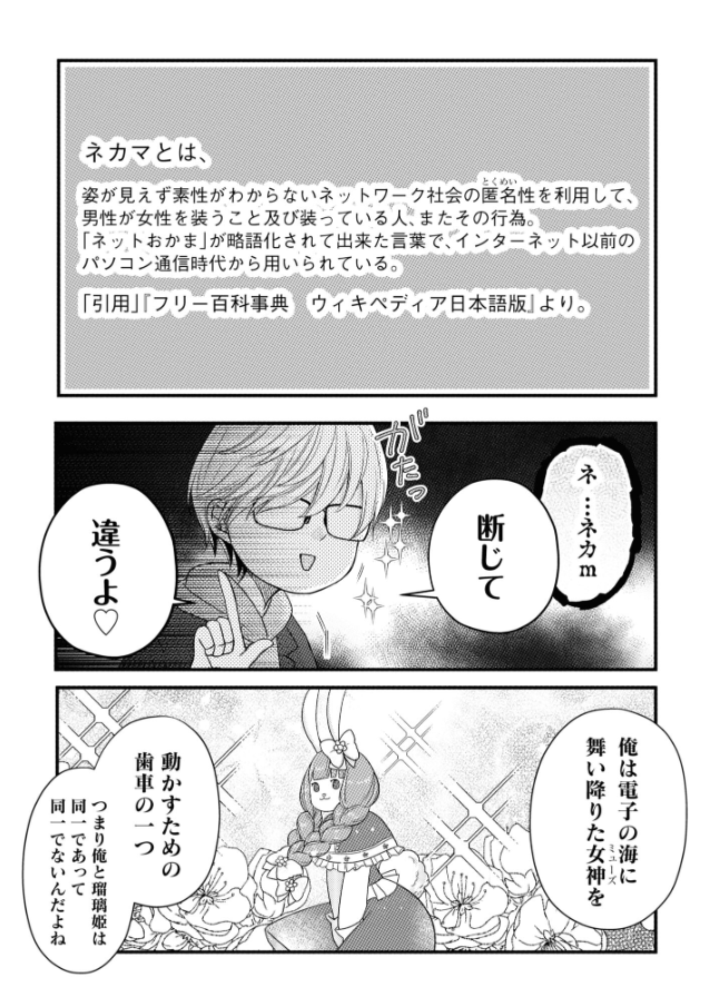 山田くんとlv999の恋をする - yamada kun to lv 999 no koi wo suru 2 - my love story with yamada-kun at lv999