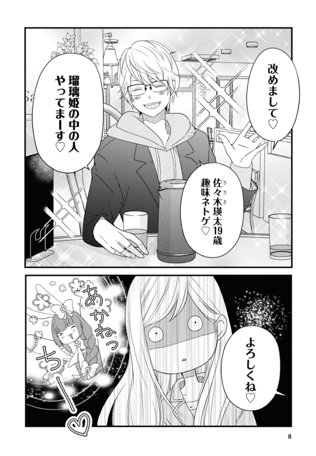 山田くんとlv999の恋をする - yamada kun to lv 999 no koi wo suru 2 - my love story with yamada-kun at lv999