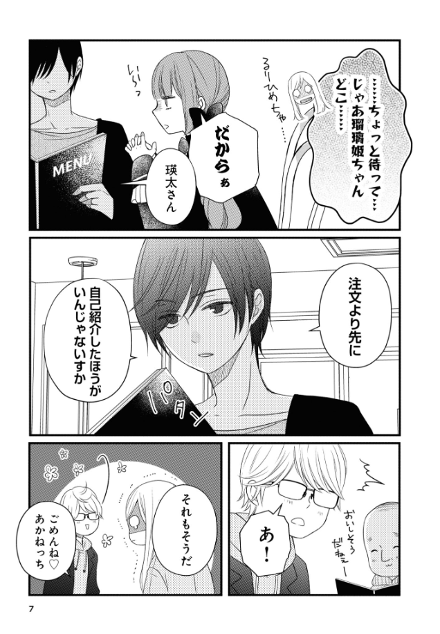 山田くんとlv999の恋をする - yamada kun to lv 999 no koi wo suru 2 - my love story with yamada-kun at lv999