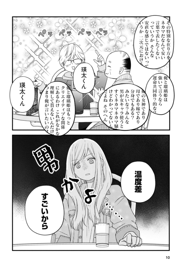 山田くんとlv999の恋をする - yamada kun to lv 999 no koi wo suru 2 - my love story with yamada-kun at lv999