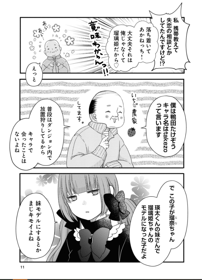 山田くんとlv999の恋をする - yamada kun to lv 999 no koi wo suru 2 - my love story with yamada-kun at lv999