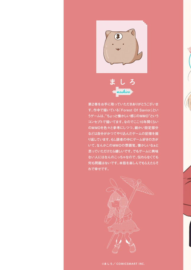 山田くんとlv999の恋をする - yamada kun to lv 999 no koi wo suru 2 - my love story with yamada-kun at lv999